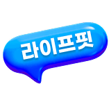 라이프핏