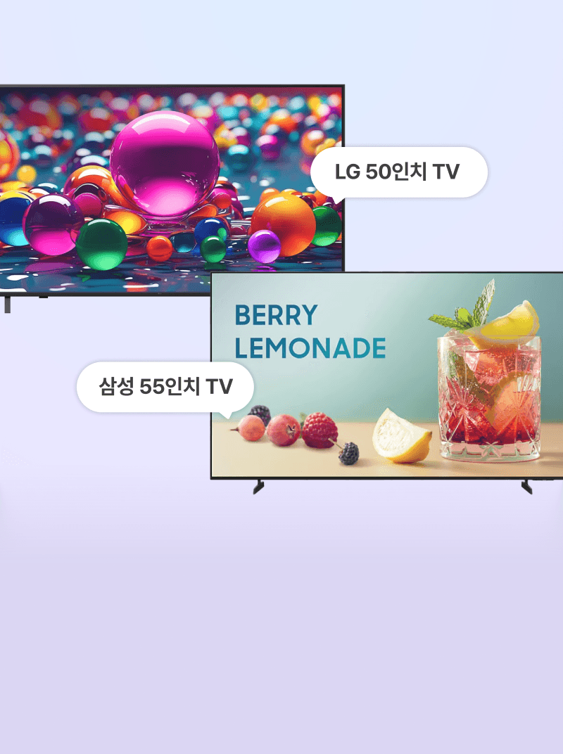 스카이라이프 가전TV 페스티벌