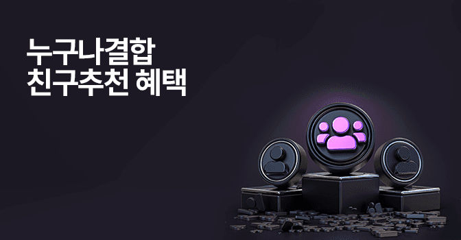 SkyLife 모바일 친구추천! 누구나결합하고 최대 7만원 혜택 받기!
