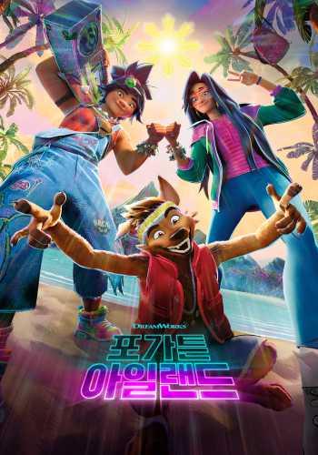 포가튼 아일랜드 (자막/더빙)