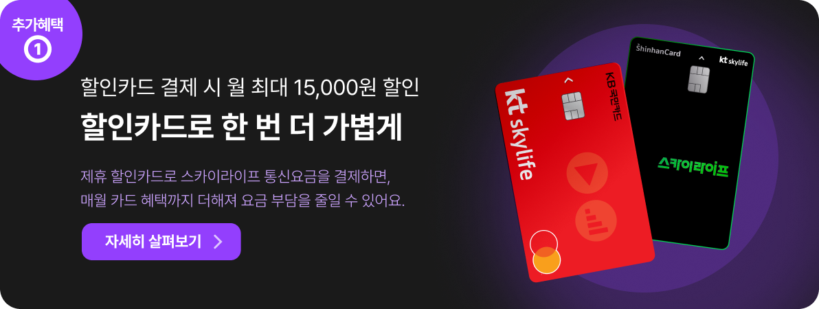 할인카드 혜택